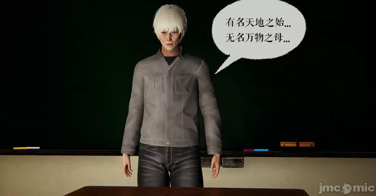 魔尊歸來 [Mudus] 魔尊歸來 41 第6页