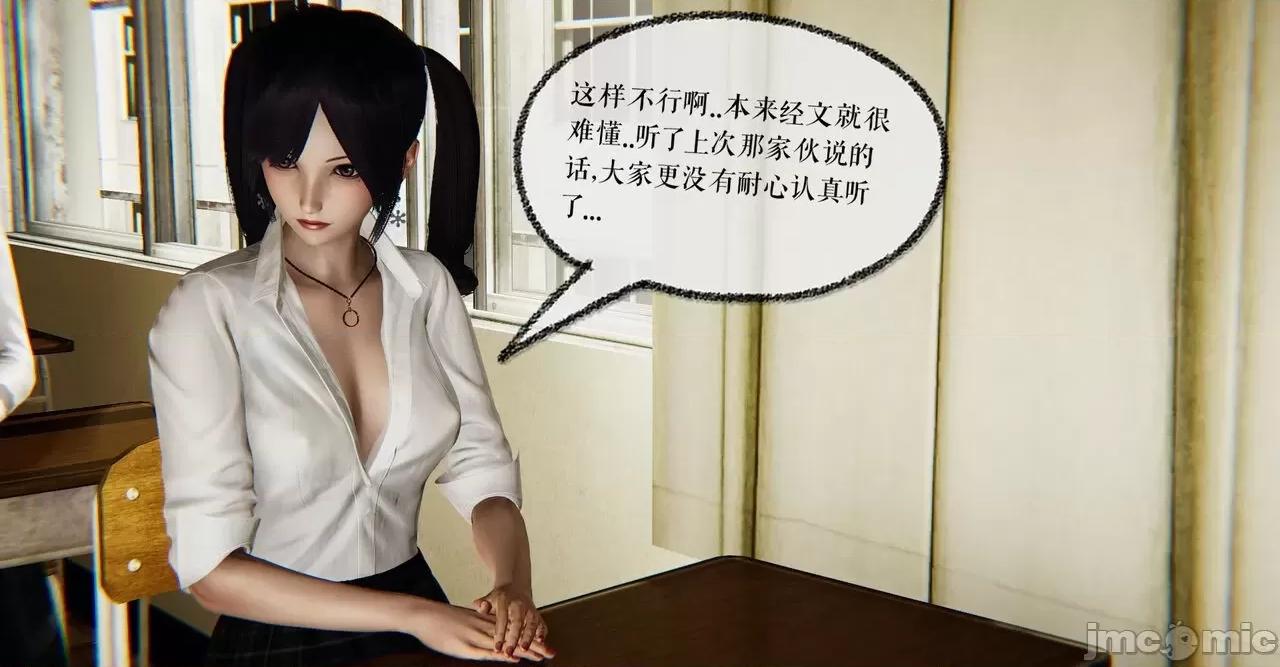 魔尊歸來 [Mudus] 魔尊歸來 41 第8页
