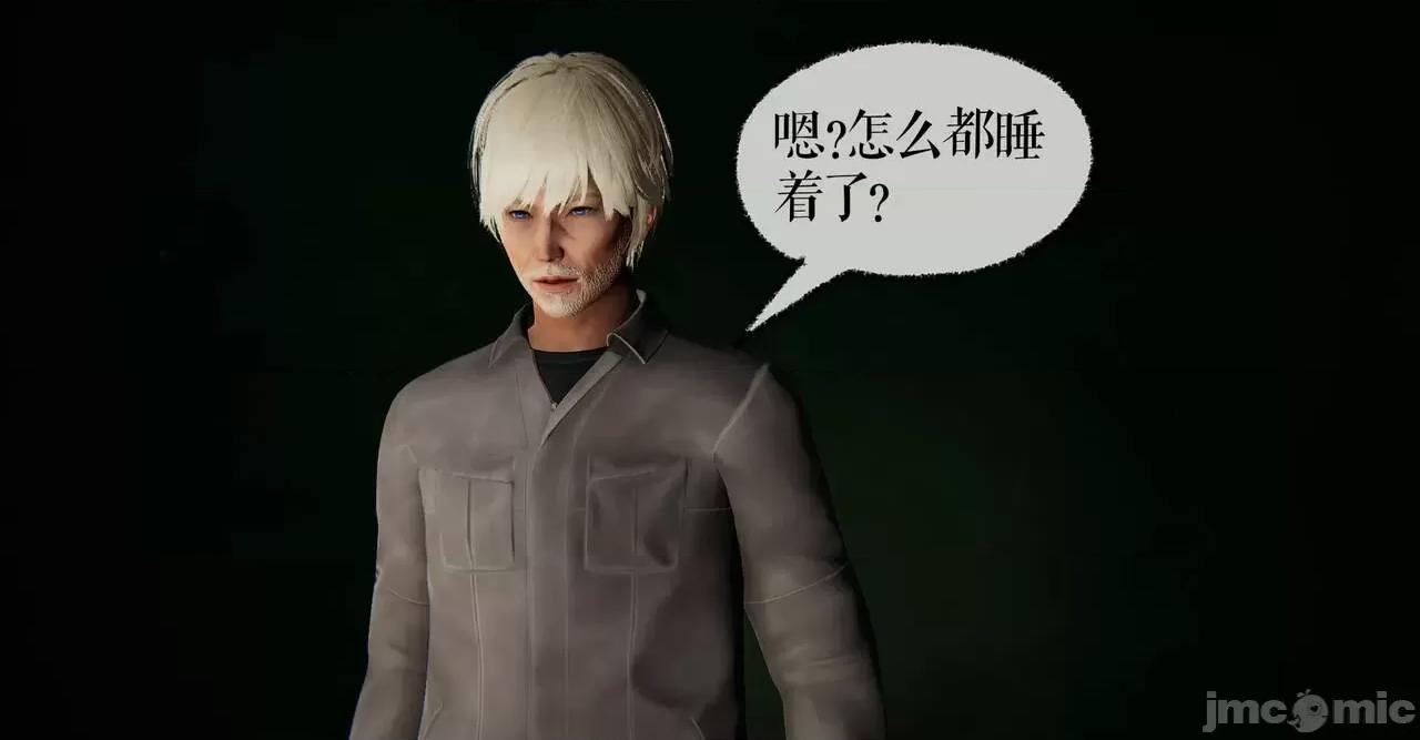 魔尊歸來 [Mudus] 魔尊歸來 41 第9页