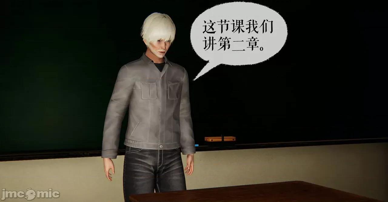 魔尊歸來 [Mudus] 魔尊歸來 41 第40页
