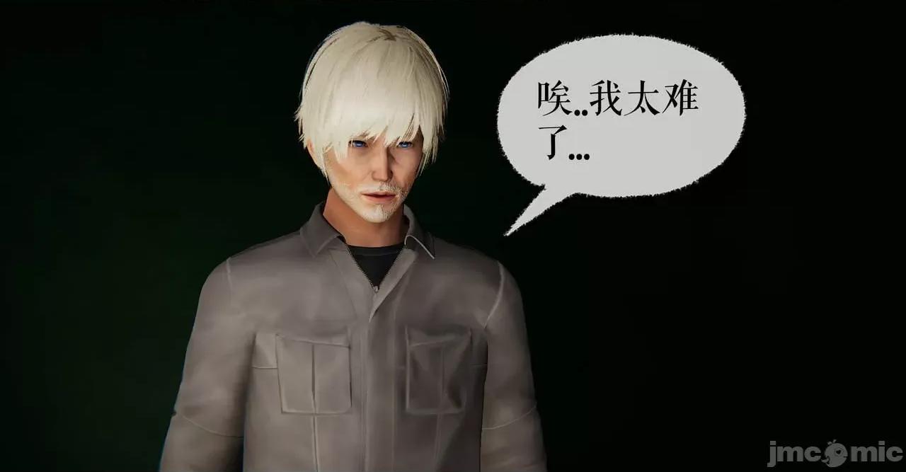 魔尊歸來 [Mudus] 魔尊歸來 41 第42页