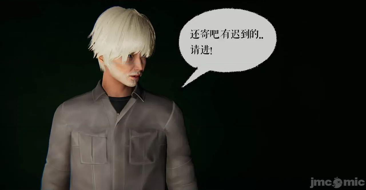 魔尊歸來 [Mudus] 魔尊歸來 41 第44页