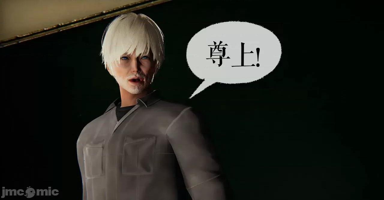 魔尊歸來 [Mudus] 魔尊歸來 41 第46页