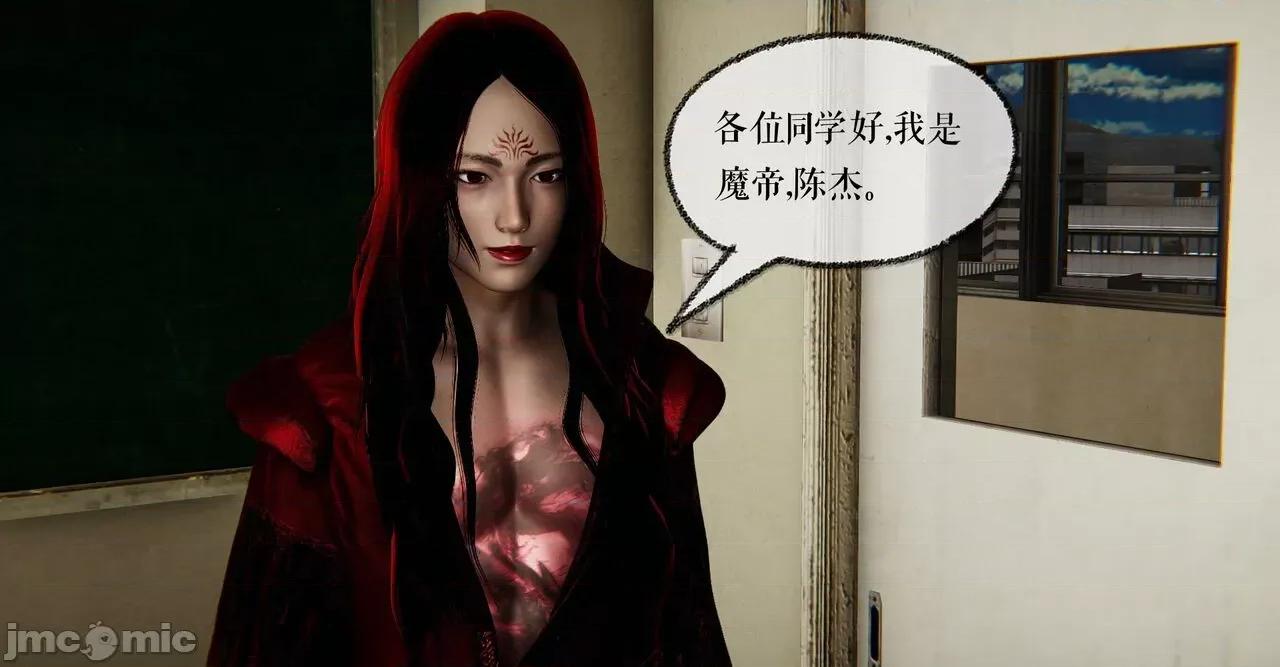魔尊歸來 [Mudus] 魔尊歸來 41 第47页