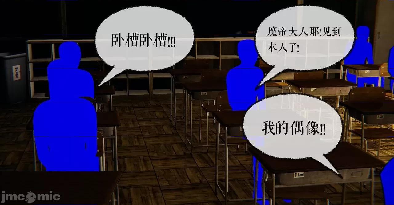 魔尊歸來 [Mudus] 魔尊歸來 41 第48页