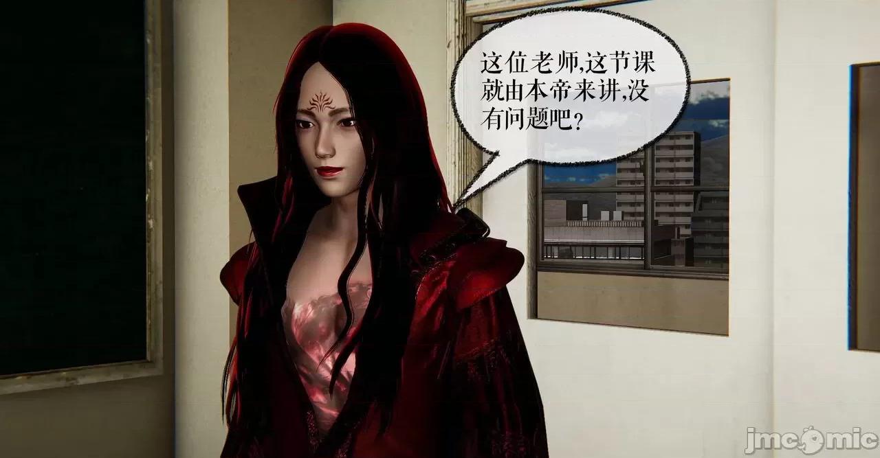 魔尊歸來 [Mudus] 魔尊歸來 41 第49页