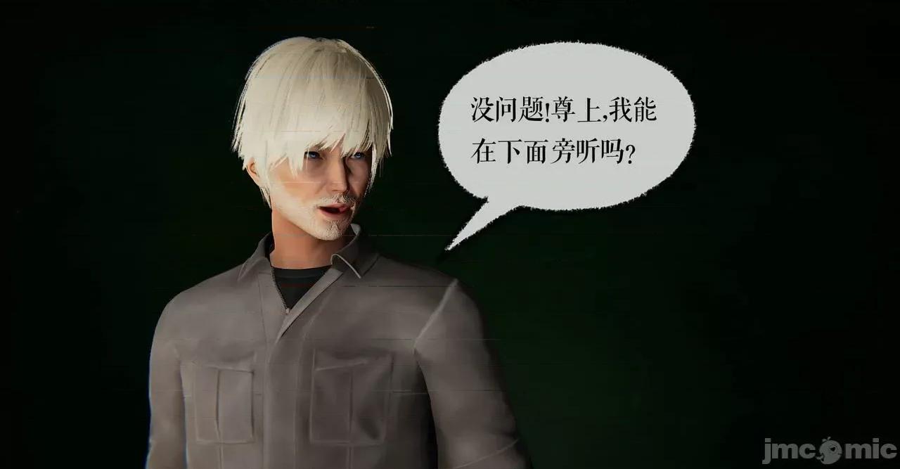 魔尊歸來 [Mudus] 魔尊歸來 41 第50页