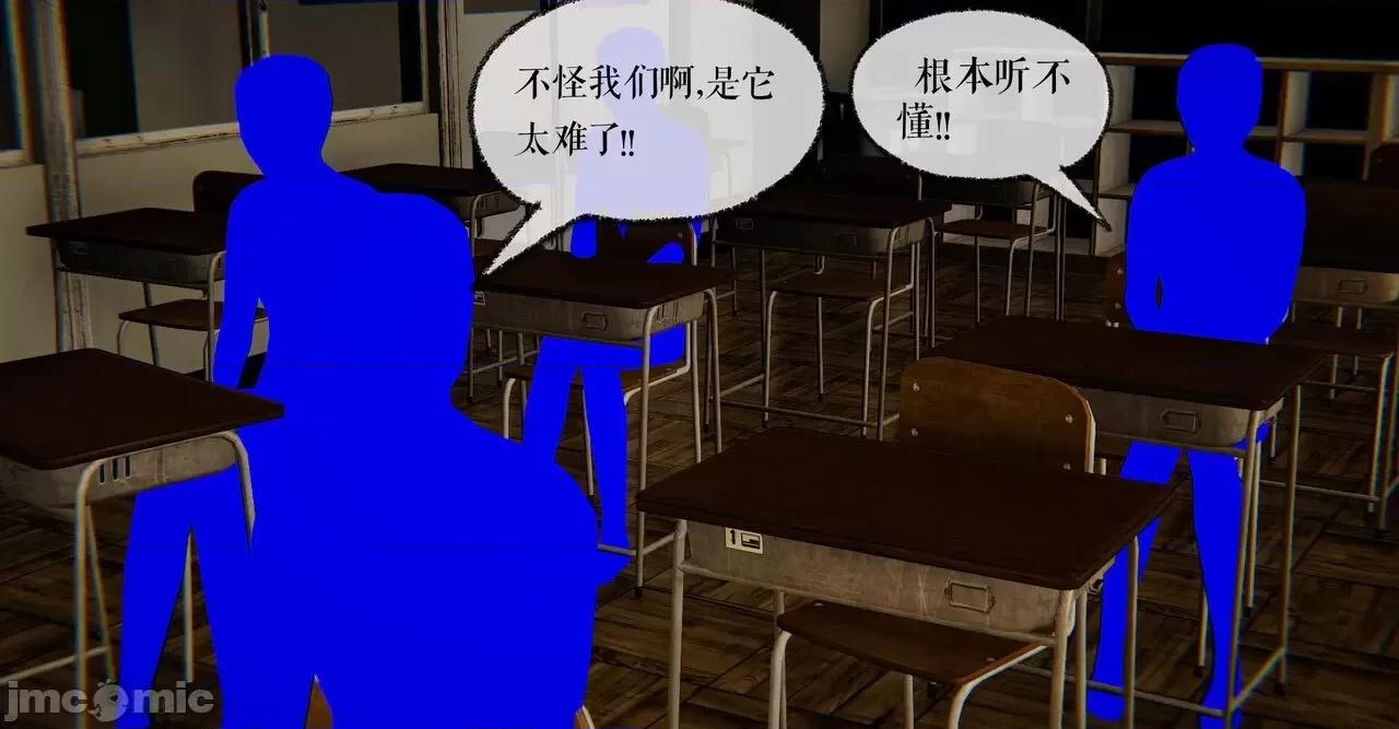 魔尊歸來 [Mudus] 魔尊歸來 41 第54页