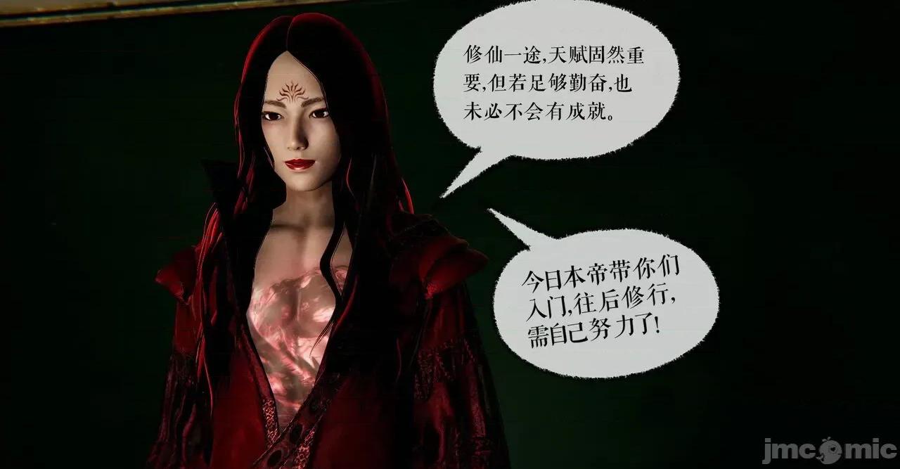 魔尊歸來 [Mudus] 魔尊歸來 41 第55页