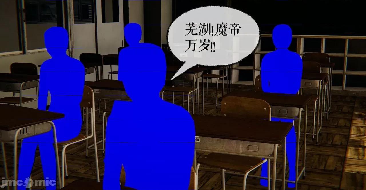 魔尊歸來 [Mudus] 魔尊歸來 41 第56页