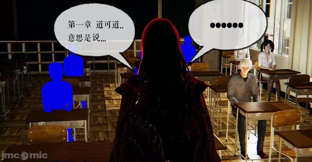 魔尊歸來 [Mudus] 魔尊歸來 41 第57页