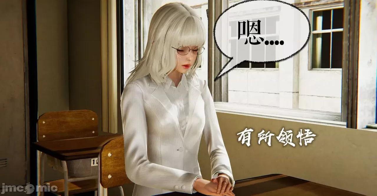魔尊歸來 [Mudus] 魔尊歸來 41 第58页