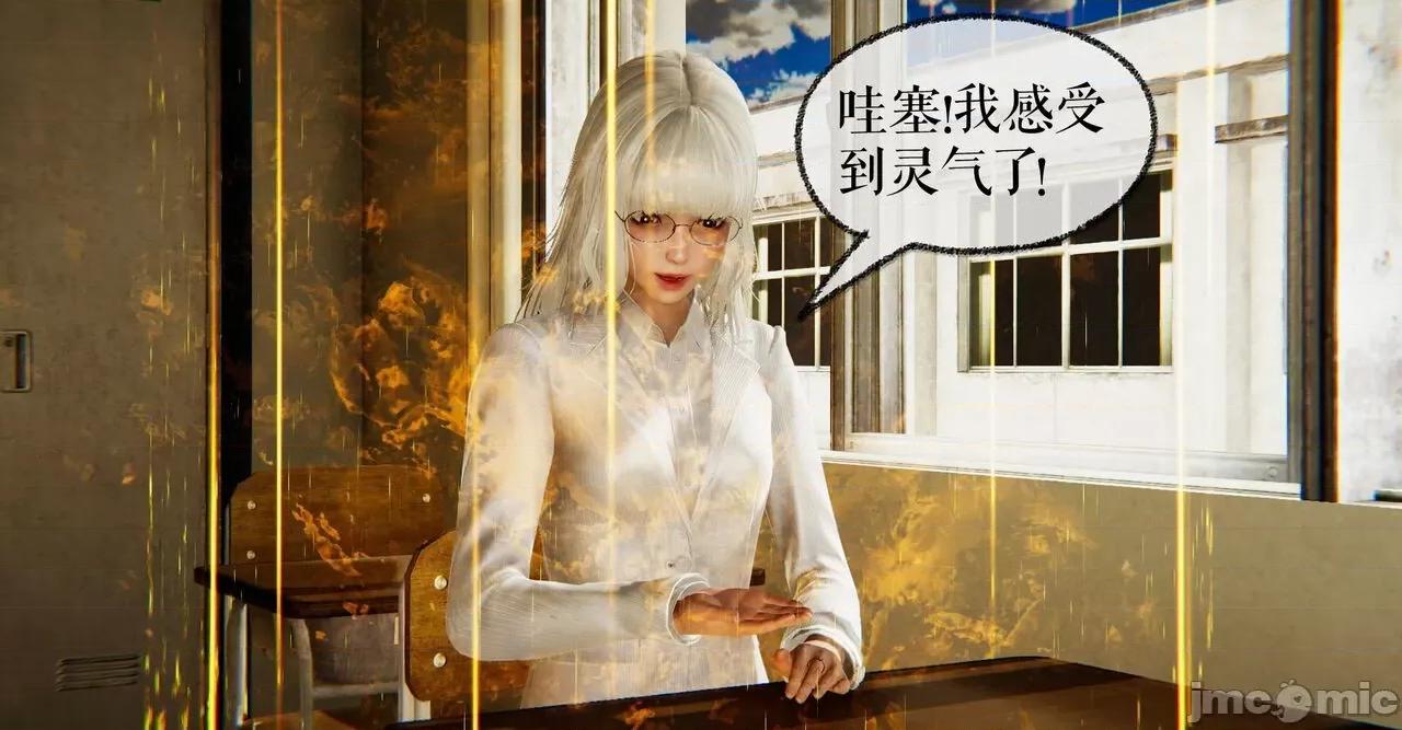 魔尊歸來 [Mudus] 魔尊歸來 41 第59页