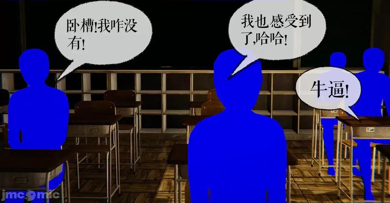 魔尊歸來 [Mudus] 魔尊歸來 41 第60页