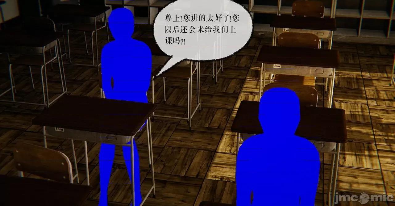 魔尊歸來 [Mudus] 魔尊歸來 41 第62页