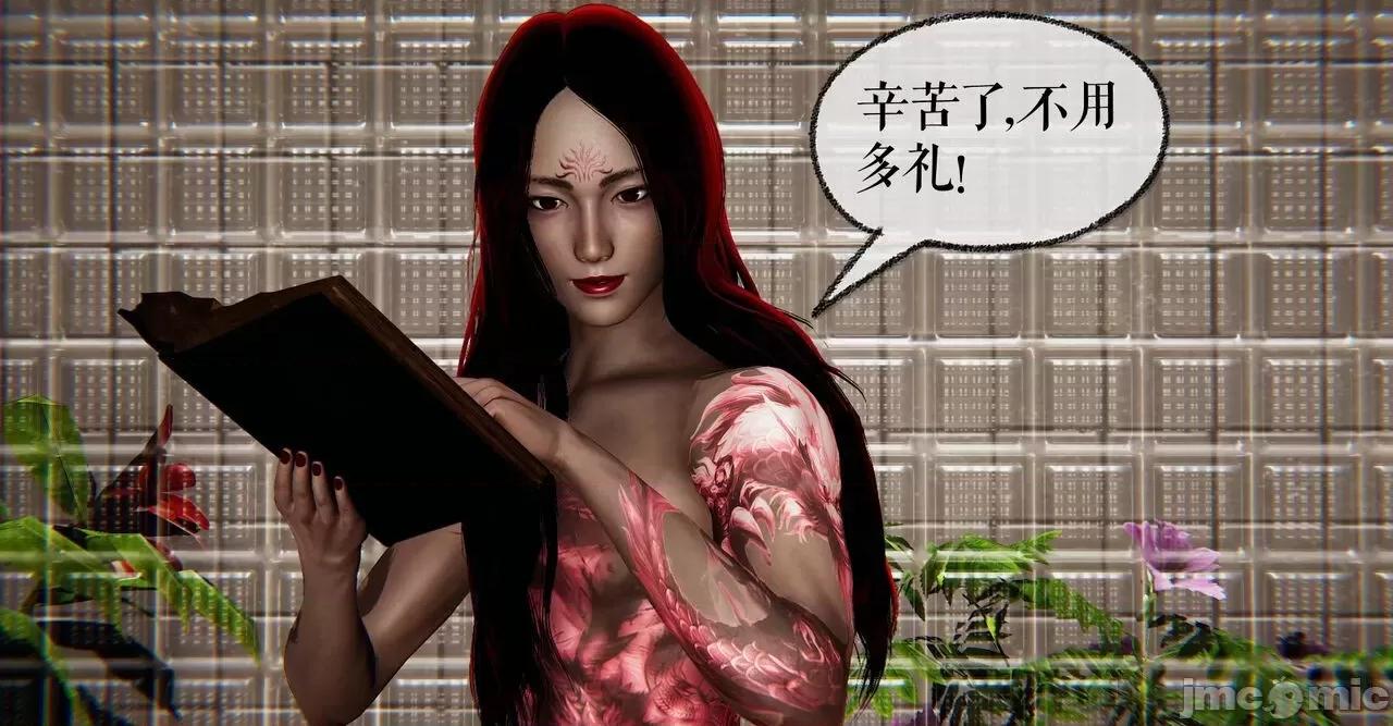 魔尊歸來 [Mudus] 魔尊歸來 41 第68页