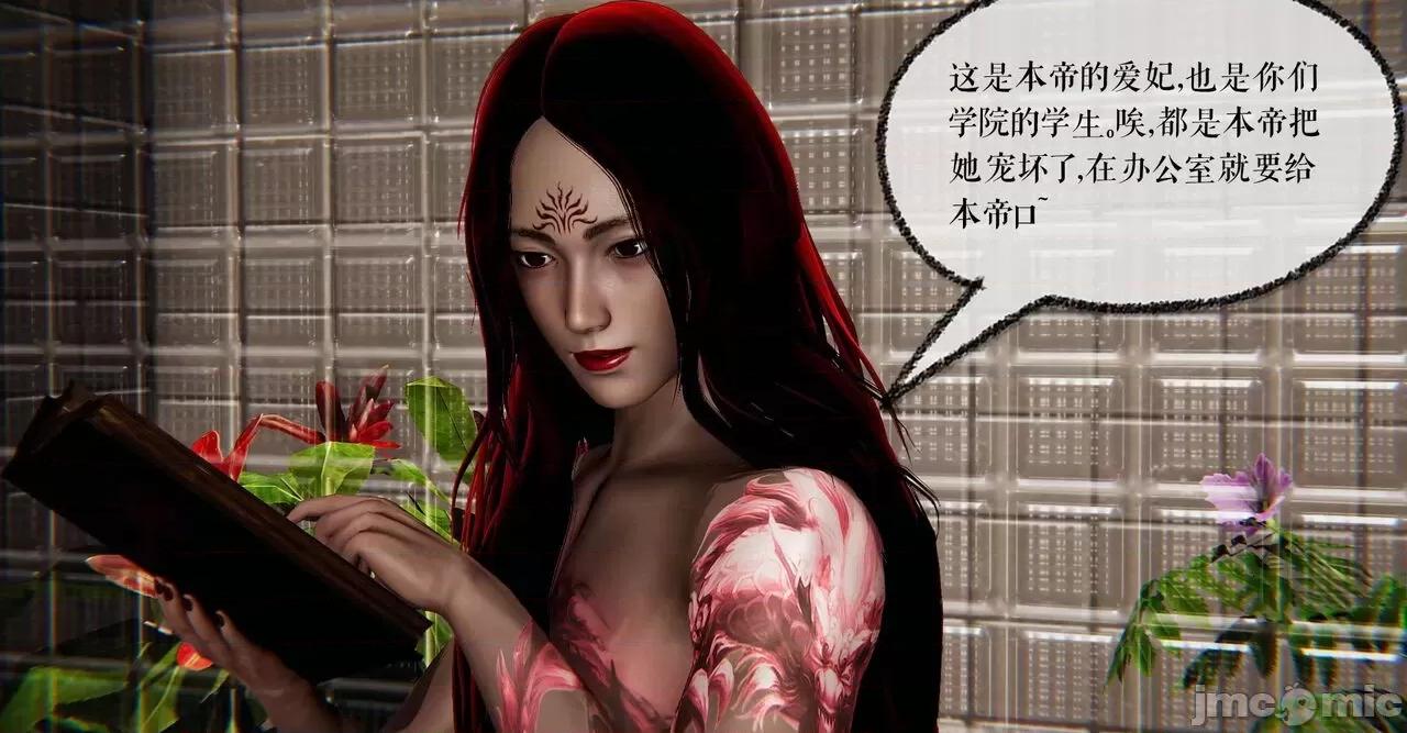 魔尊歸來 [Mudus] 魔尊歸來 41 第70页