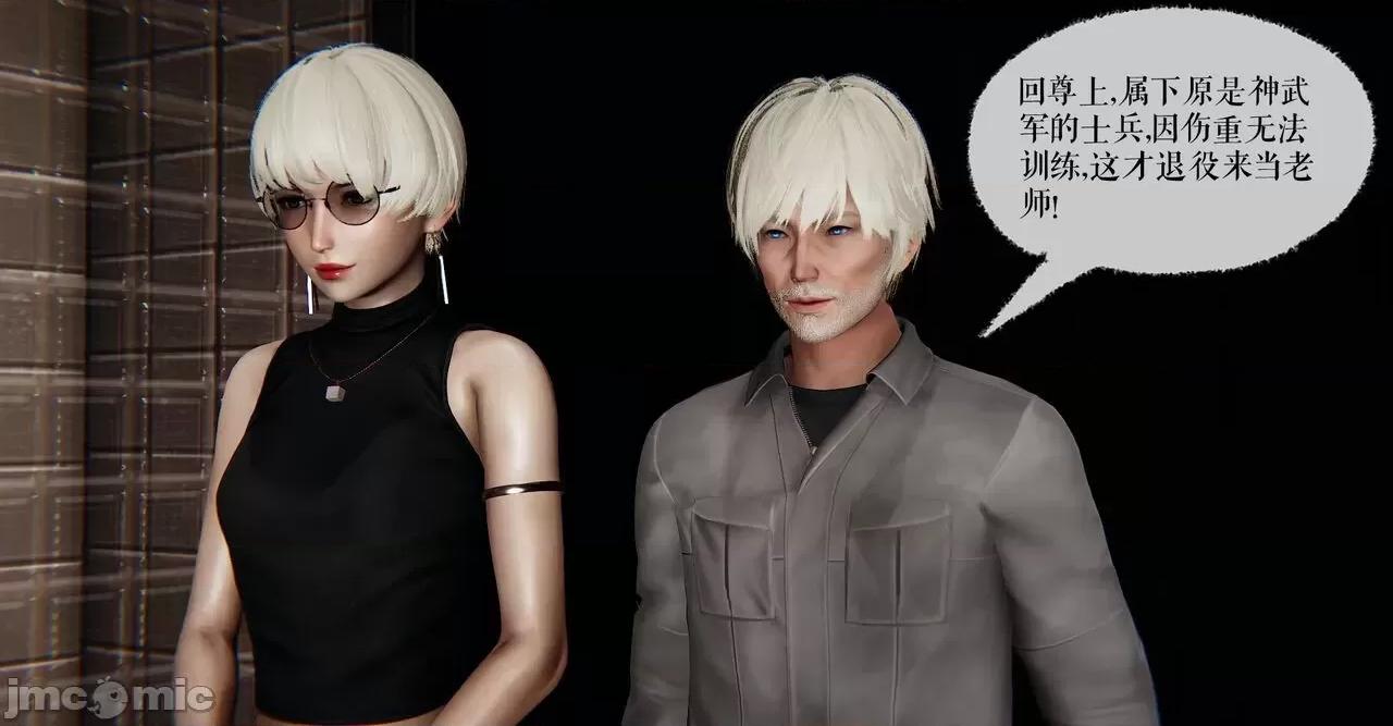 魔尊歸來 [Mudus] 魔尊歸來 41 第74页