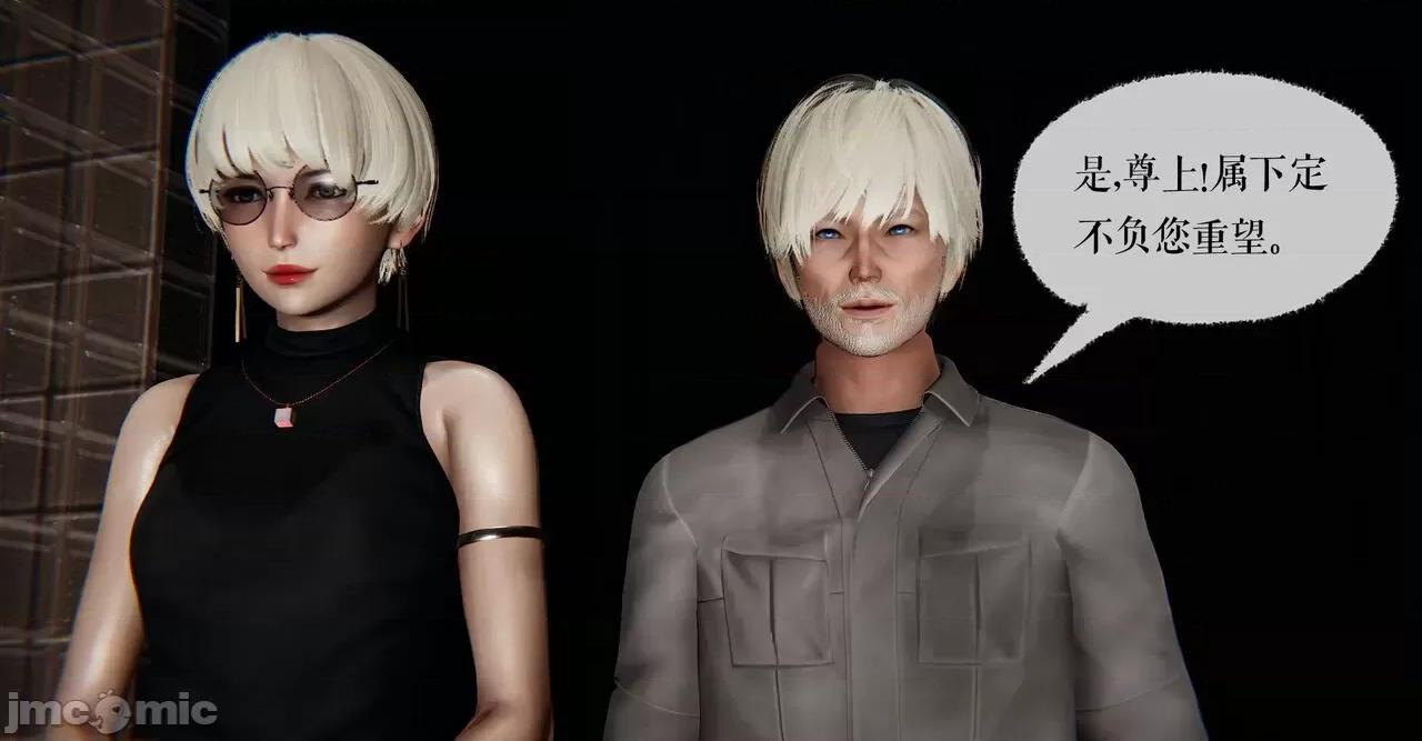 魔尊歸來 [Mudus] 魔尊歸來 41 第76页
