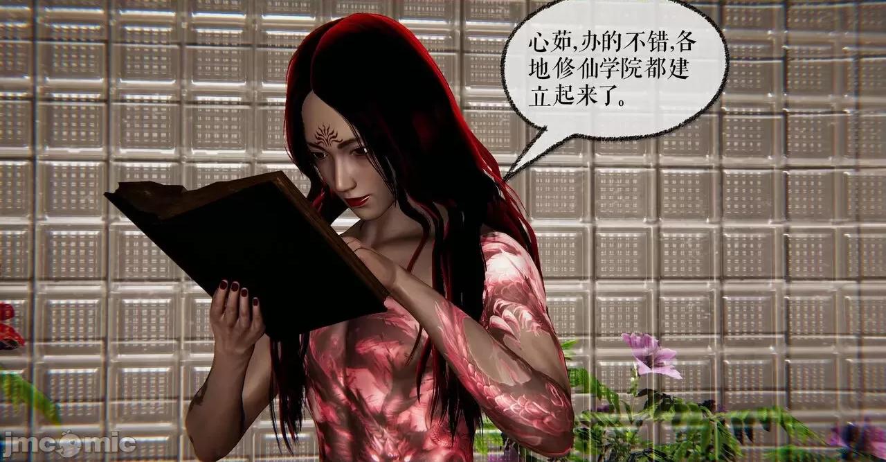 魔尊歸來 [Mudus] 魔尊歸來 41 第77页