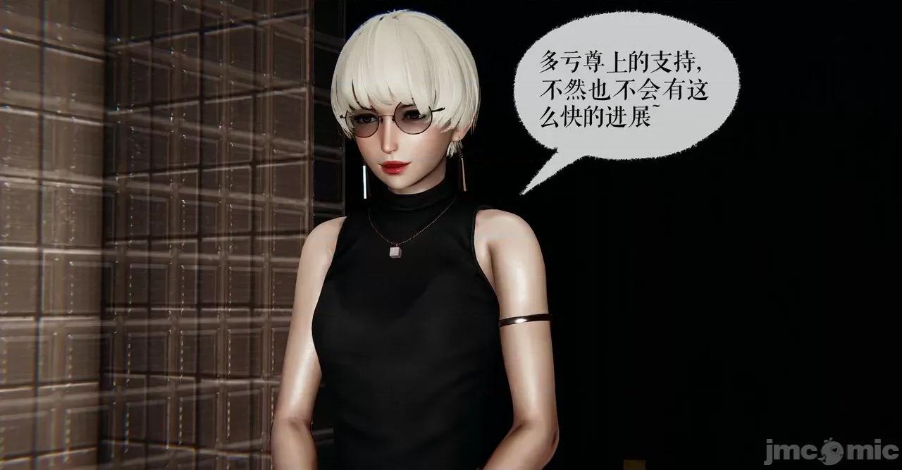 魔尊歸來 [Mudus] 魔尊歸來 41 第78页