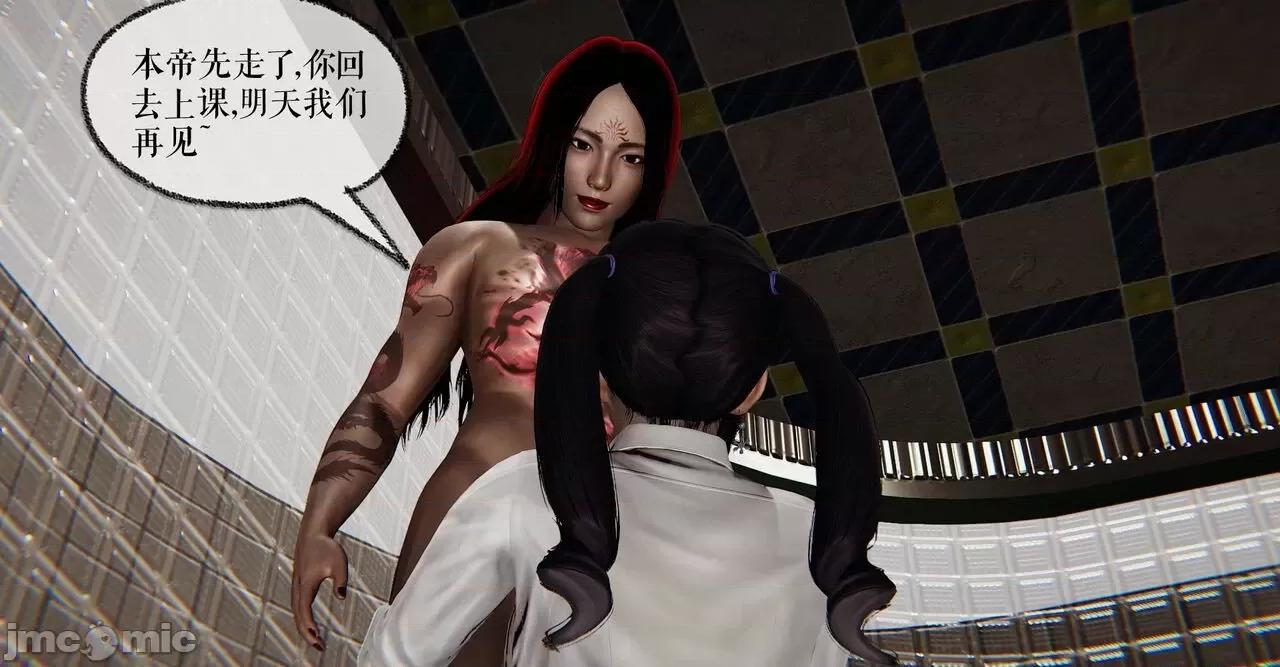 魔尊歸來 [Mudus] 魔尊歸來 41 第80页