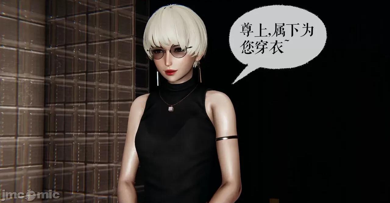 魔尊歸來 [Mudus] 魔尊歸來 41 第82页