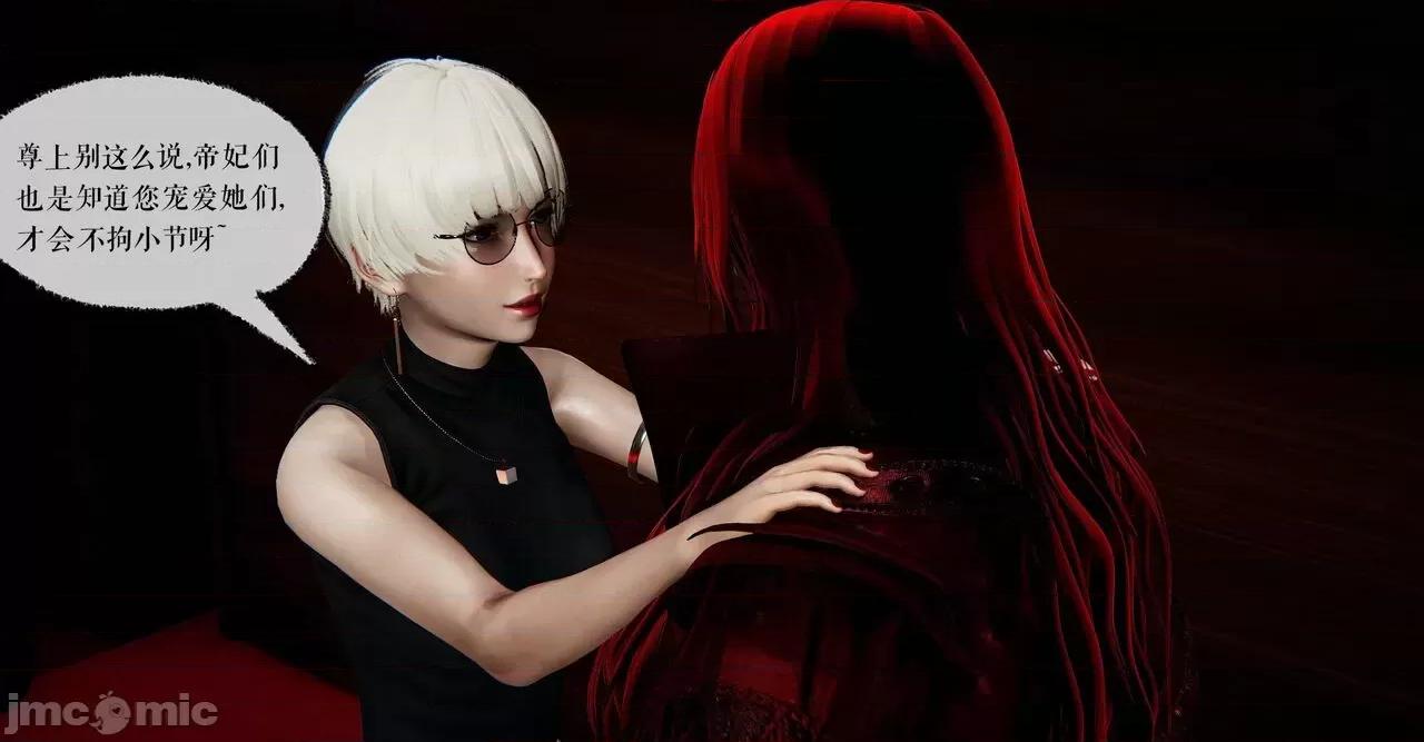 魔尊歸來 [Mudus] 魔尊歸來 41 第85页