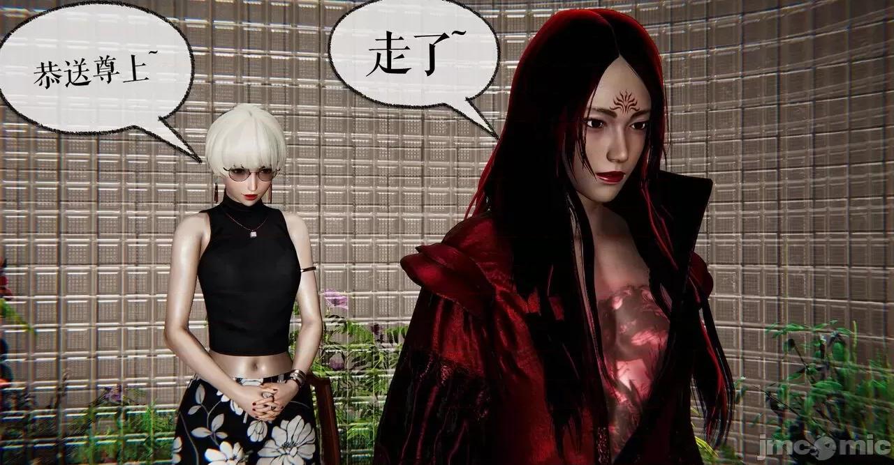 魔尊歸來 [Mudus] 魔尊歸來 41 第87页