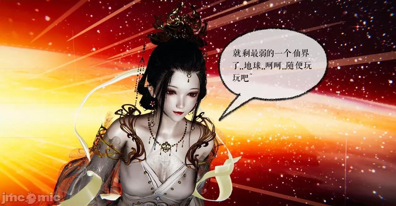魔尊歸來 [Mudus] 魔尊歸來 42-48 第4页