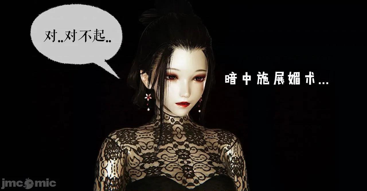 魔尊歸來 [Mudus] 魔尊歸來 42-48 第19页