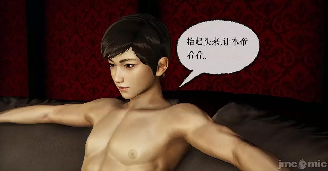 魔尊歸來 [Mudus] 魔尊歸來 42-48 第20页