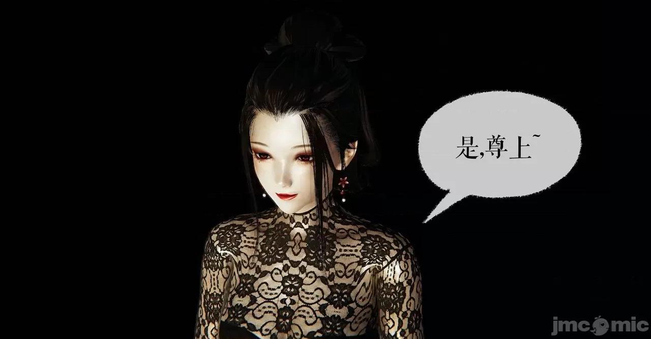 魔尊歸來 [Mudus] 魔尊歸來 42-48 第23页