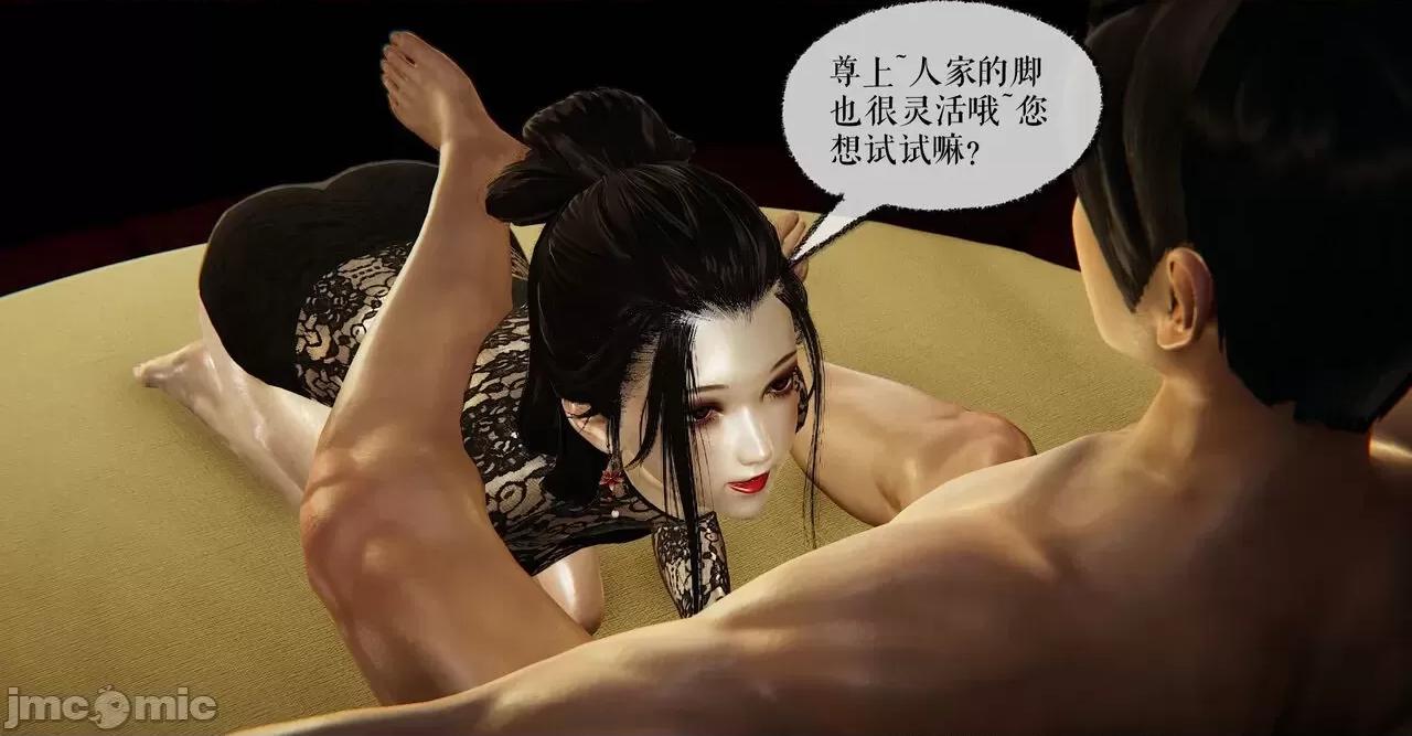 魔尊歸來 [Mudus] 魔尊歸來 42-48 第28页