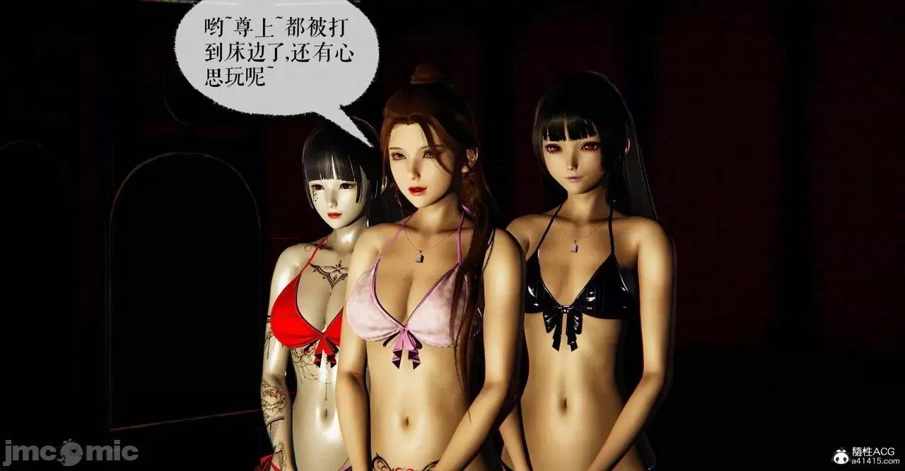 魔尊歸來 [Mudus] 魔尊歸來 42-48 第71页