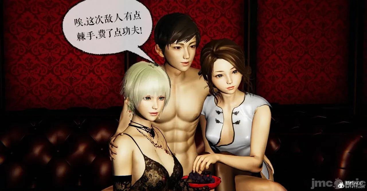 魔尊歸來 [Mudus] 魔尊歸來 42-48 第72页