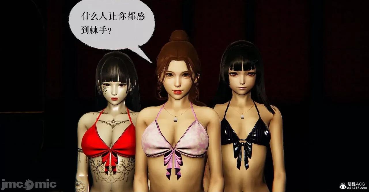 魔尊歸來 [Mudus] 魔尊歸來 42-48 第73页