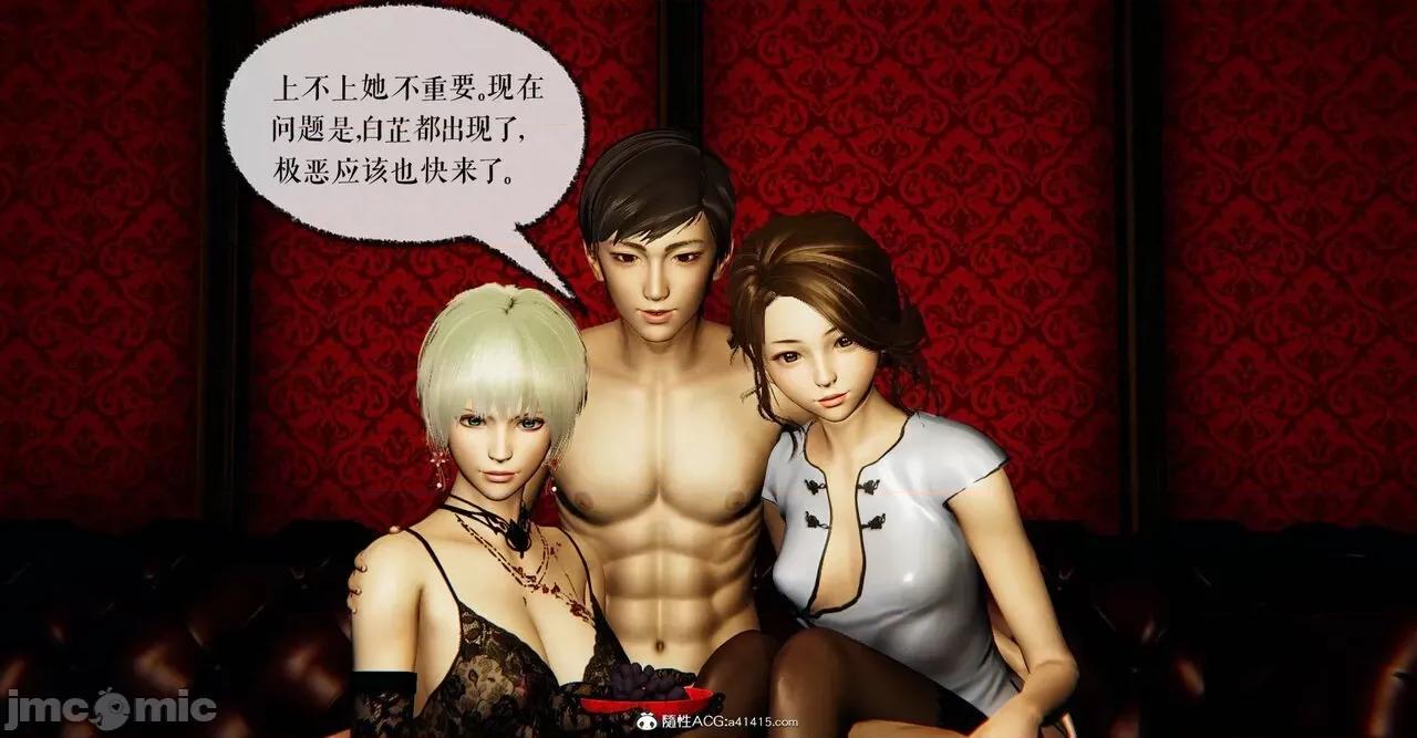 魔尊歸來 [Mudus] 魔尊歸來 42-48 第77页