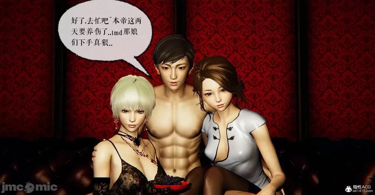 魔尊歸來 [Mudus] 魔尊歸來 42-48 第83页