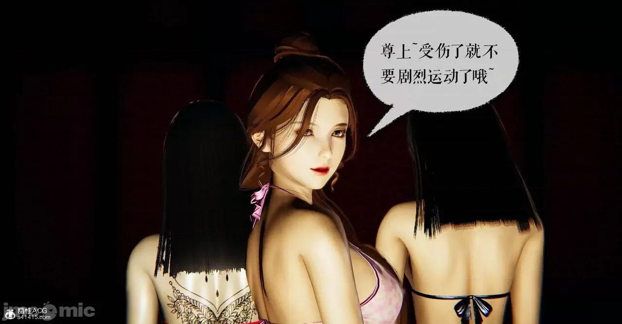 魔尊歸來 [Mudus] 魔尊歸來 42-48 第84页