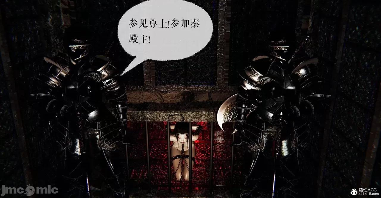 魔尊歸來 [Mudus] 魔尊歸來 42-48 第86页