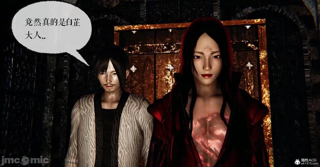 魔尊歸來 [Mudus] 魔尊歸來 42-48 第87页