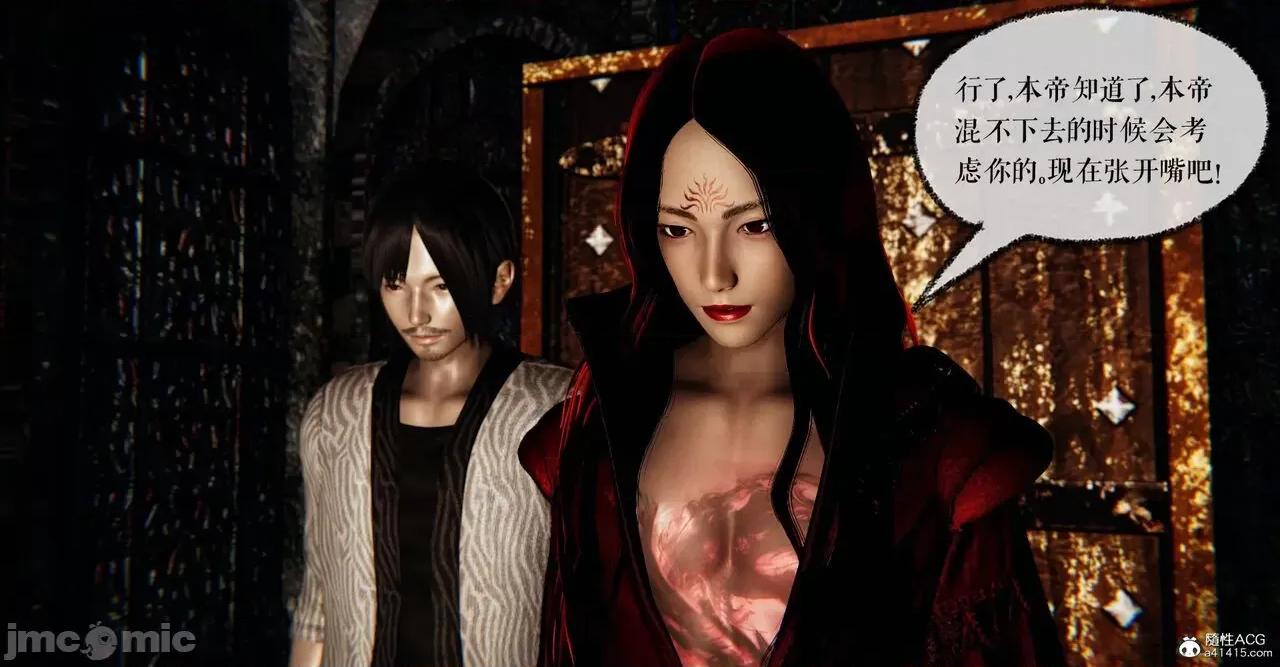 魔尊歸來 [Mudus] 魔尊歸來 42-48 第100页