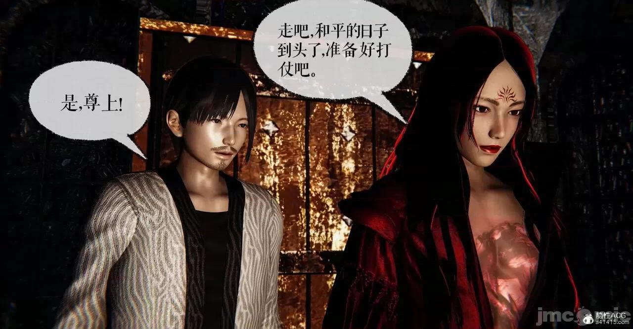 魔尊歸來 [Mudus] 魔尊歸來 42-48 第104页