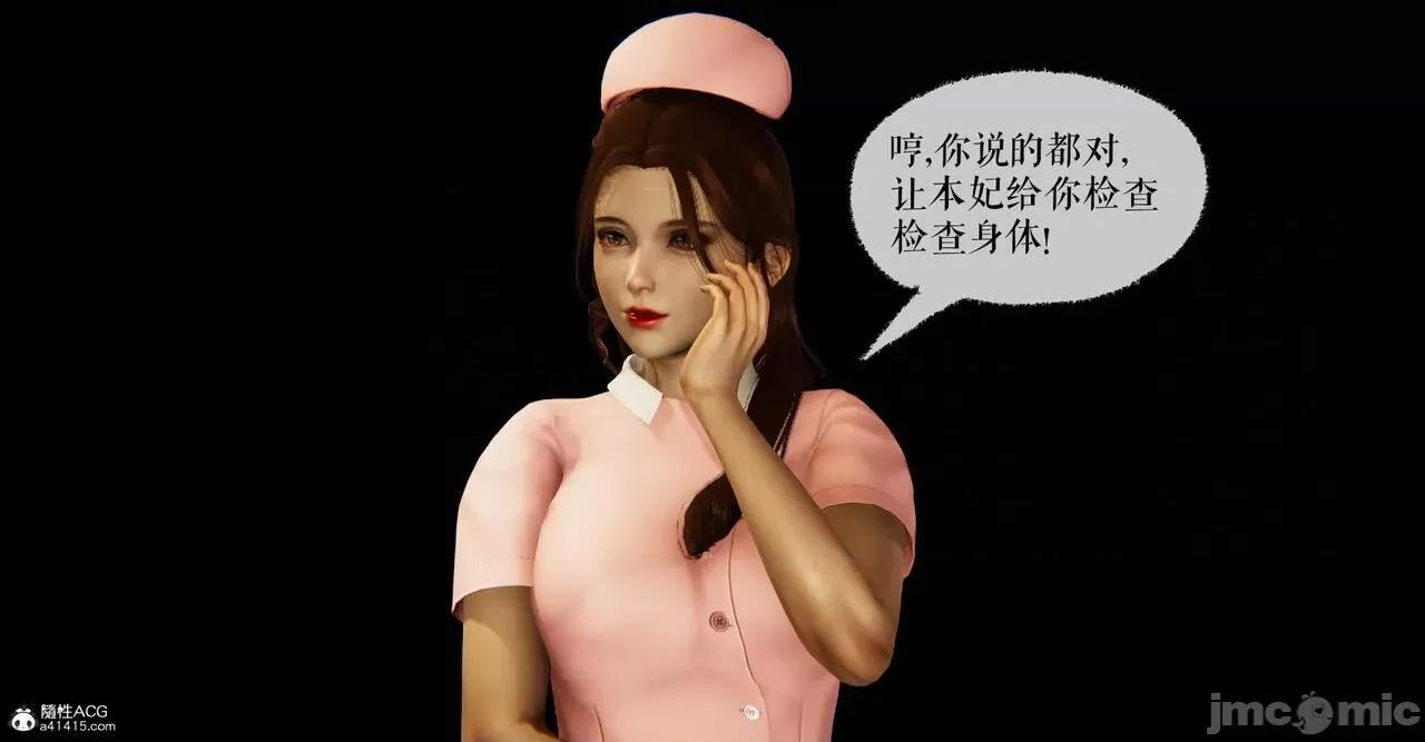 魔尊歸來 [Mudus] 魔尊歸來 42-48 第119页
