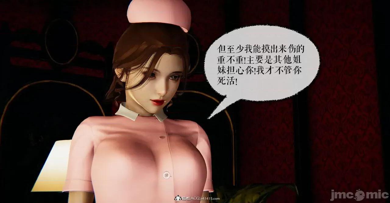 魔尊歸來 [Mudus] 魔尊歸來 42-48 第121页