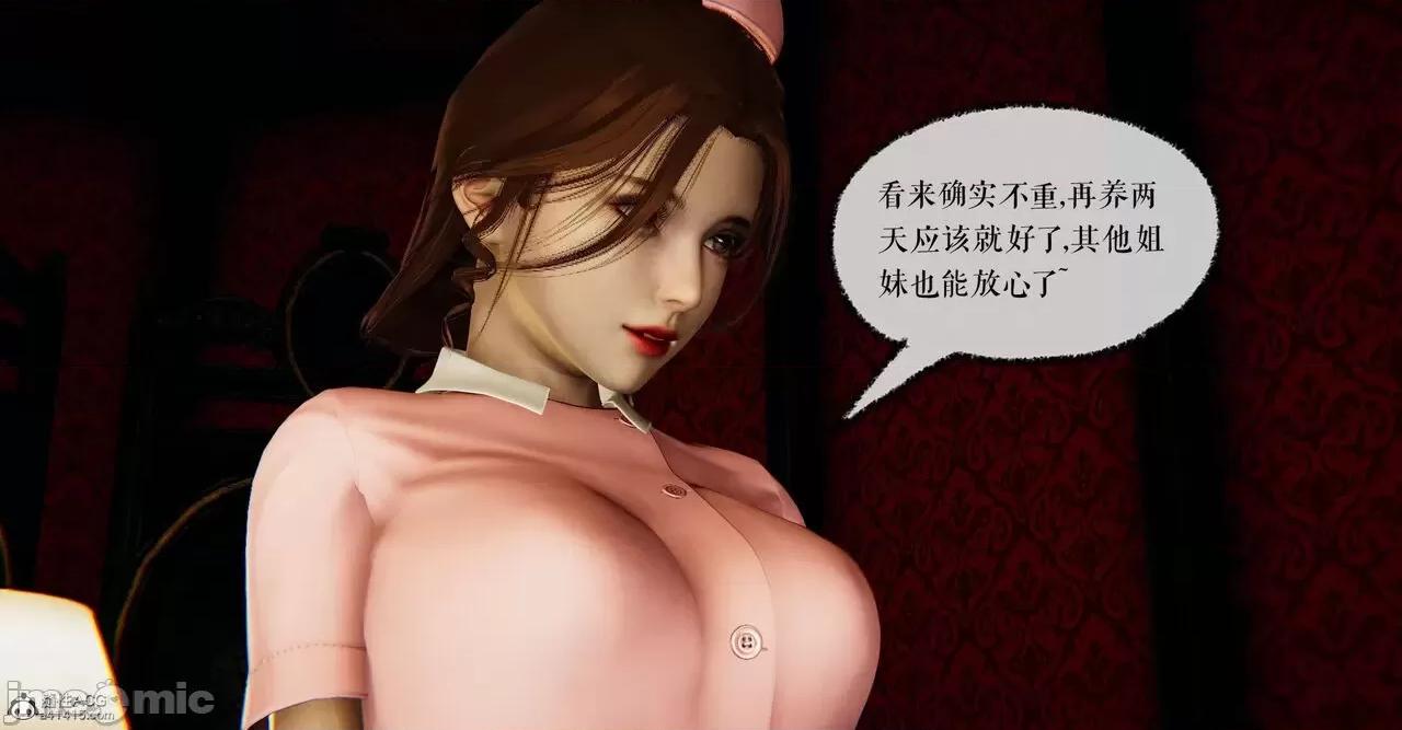 魔尊歸來 [Mudus] 魔尊歸來 42-48 第123页