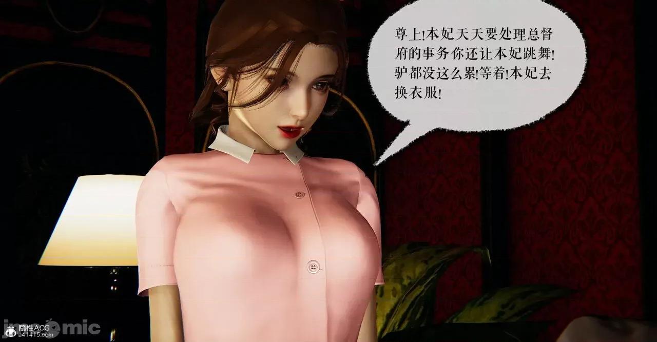 魔尊歸來 [Mudus] 魔尊歸來 42-48 第125页