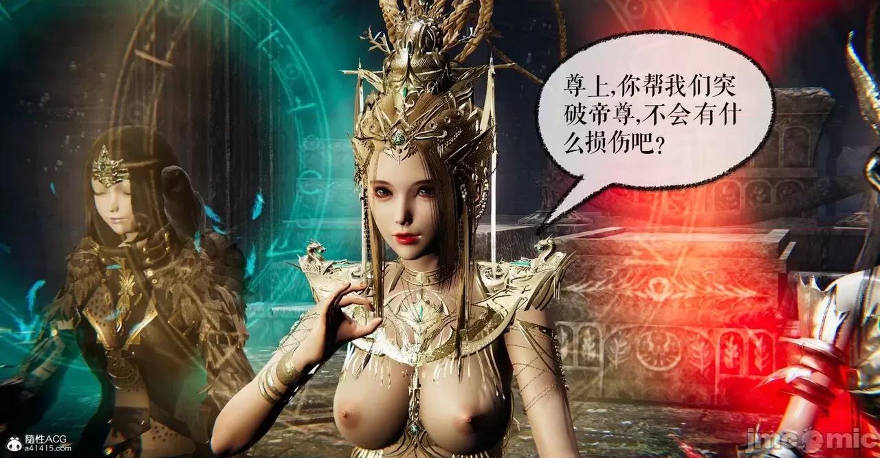 魔尊歸來 [Mudus] 魔尊歸來 42-48 第137页