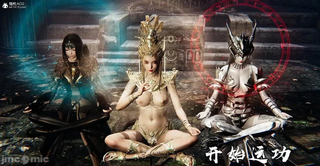 魔尊歸來 [Mudus] 魔尊歸來 42-48 第139页